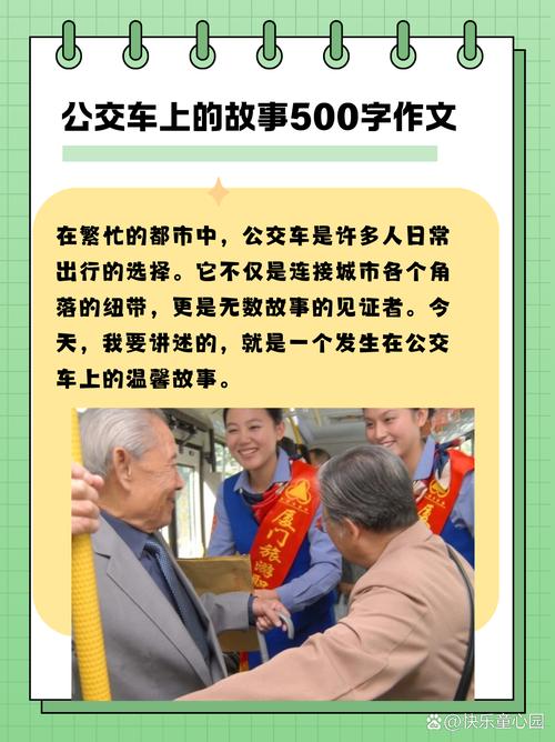 深入解析梦见坐公共汽车的象征意义心理解读与生活启示 深入解析梦见坐公共汽车的象征意义心理解读与生活启示