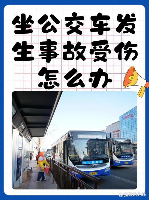深入解析梦见坐公共汽车的象征意义心理解读与生活启示 深入解析梦见坐公共汽车的象征意义心理解读与生活启示