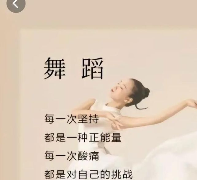 梦见芭蕾舞的5个象征意义解读梦境背后的心理暗示 梦见芭蕾舞的5个象征意义解读梦境背后的心理暗示