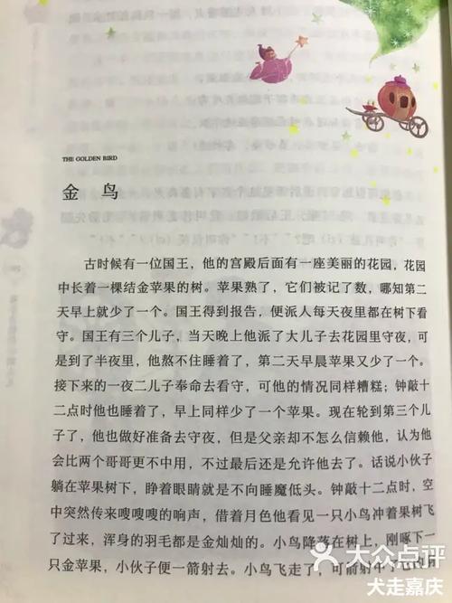 解析梦见金丝鸟的7大象征意义及心理启示 解析梦见金丝鸟的7大象征意义及心理启示
