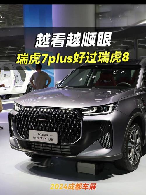 为什么年轻人选择全球车？深入解析2025款瑞虎7卓越版车主评价