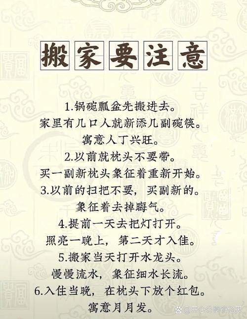 解梦指南梦见亲人搬家暗藏的生活启示与提升技巧