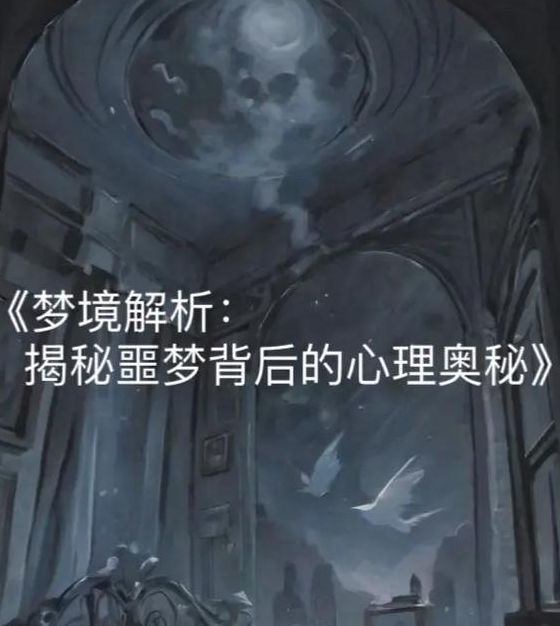 梦见与恋人共舞?解码爱情梦境背后的心理秘密! 梦见与恋人共舞?解码爱情梦境背后的心理秘密!