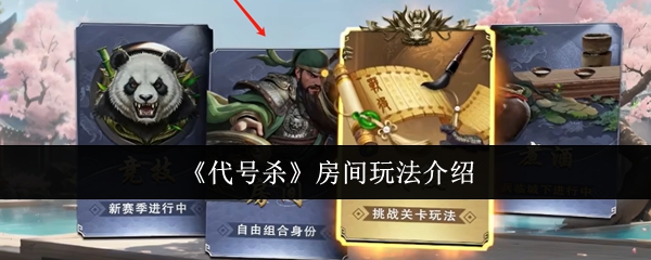 揭秘代号杀房间玩法：这些策略为何让玩家欲罢不能？