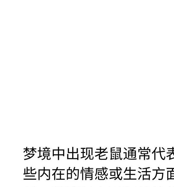 梦见松鼠意味着哪些?解读梦境含义的高效解决方案 梦见松鼠意味着哪些?解读梦境含义的高效解决方案