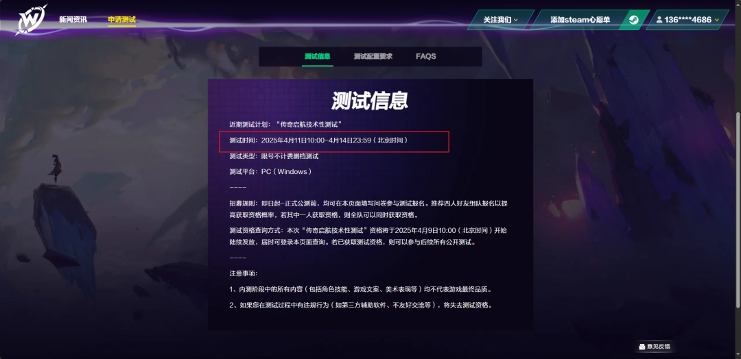 无主星渊攻略：揭示测试时间与高效游戏技巧