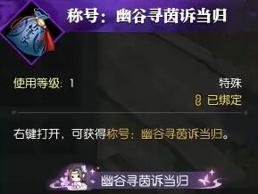 为什么你的逆水寒手游幽谷寻茵奇遇攻略如此重要？探索最佳策略与技巧！