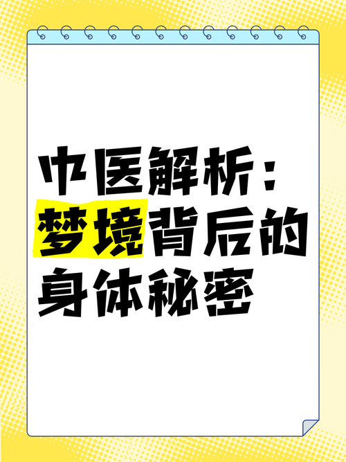 揭秘梦见医务所含义专业深度解析及心理暗示解读技巧 揭秘梦见医务所含义专业深度解析及心理暗示解读技巧