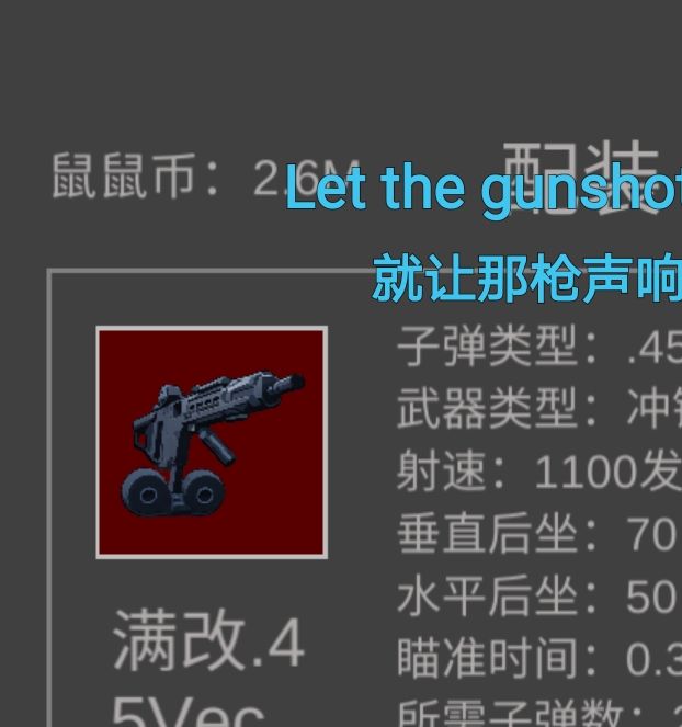 如何在老鼠大冒险中选择性价比最高的硬核庄园猛鼠？