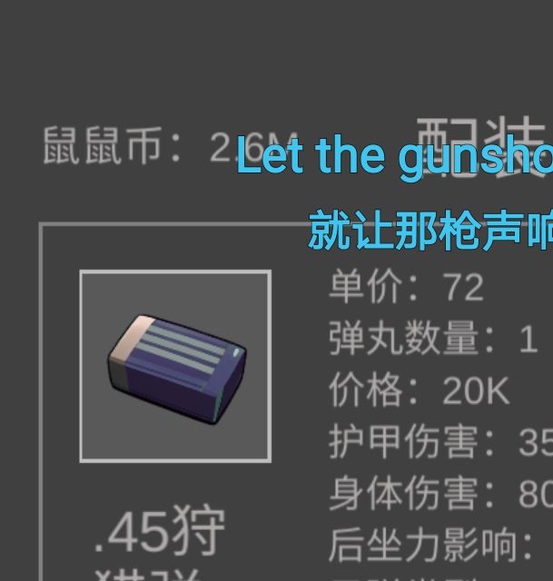 如何在老鼠大冒险中选择性价比最高的硬核庄园猛鼠？