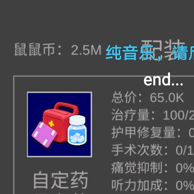 如何在老鼠大冒险中选择性价比最高的硬核庄园猛鼠？