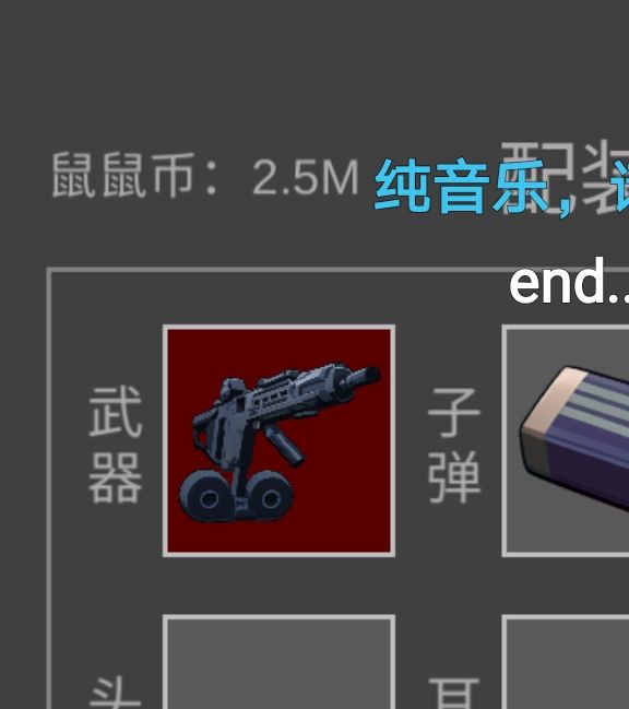 如何在老鼠大冒险中选择性价比最高的硬核庄园猛鼠？