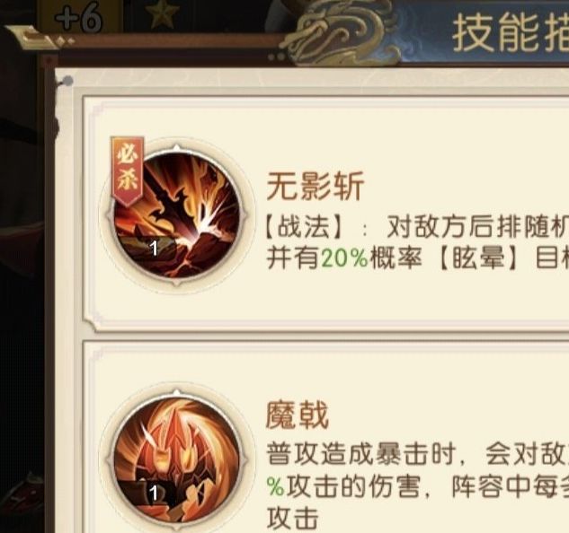 日玲绮技能如何影响三国：问鼎山河中的战斗定位？