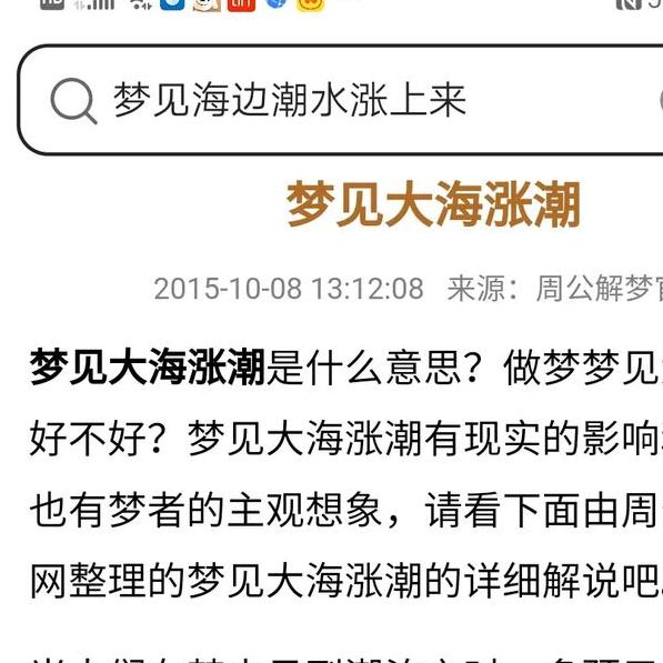 梦见巨浪暗示哪些？解读梦境中的深层心理密码