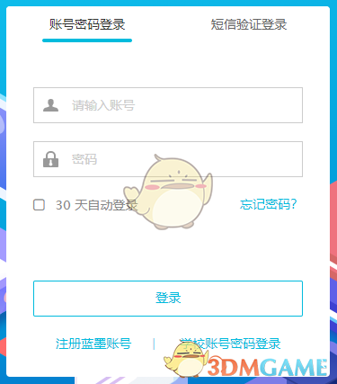 手游攻略秘笈：云班课登录入口的高效解决方案