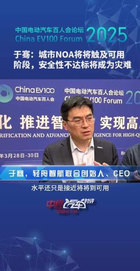 城市NOA安全性是否达标？于骞分析潜在灾难与解决方案