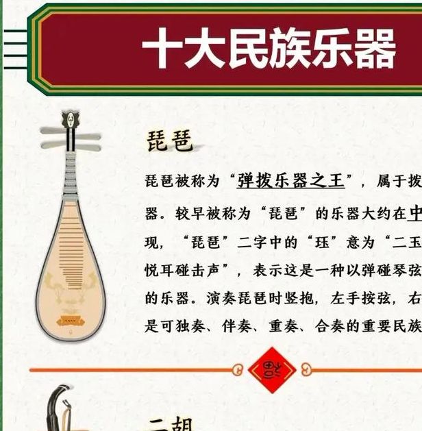 梦见琵琶意味着哪些？解读琵琶梦境的深层心理暗示