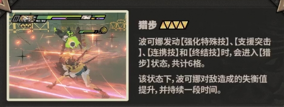 绝区零波可娜技能揭秘：她的独特能力为何引爆玩家热议？