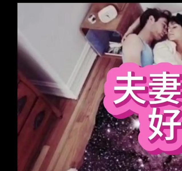 梦见同床人解析吉凶对比与你的运势揭秘