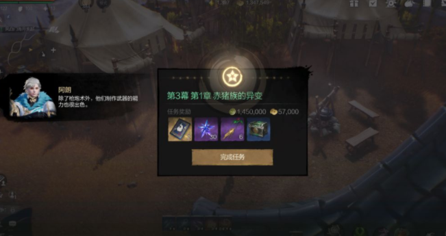 剑灵2任务全攻略：快速提升角色，轻松完成冒险挑战