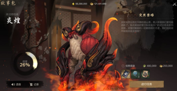 剑灵2任务全攻略：快速提升角色，轻松完成冒险挑战