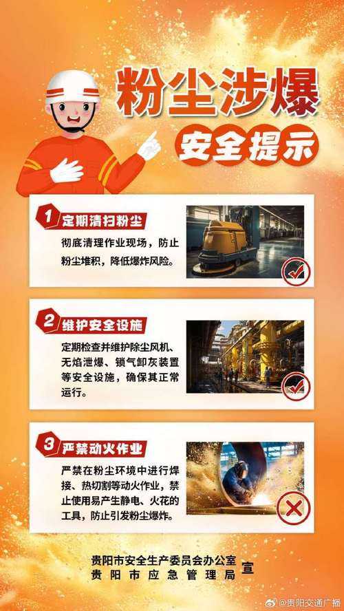 涉爆粉尘检查如何保障安全生产？探索福新街道的专项行动！