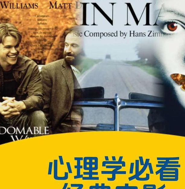 梦见电影寓意解析提升自我认知的心理技巧