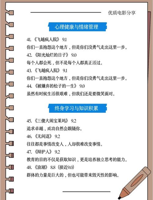 梦见电影寓意解析提升自我认知的心理技巧