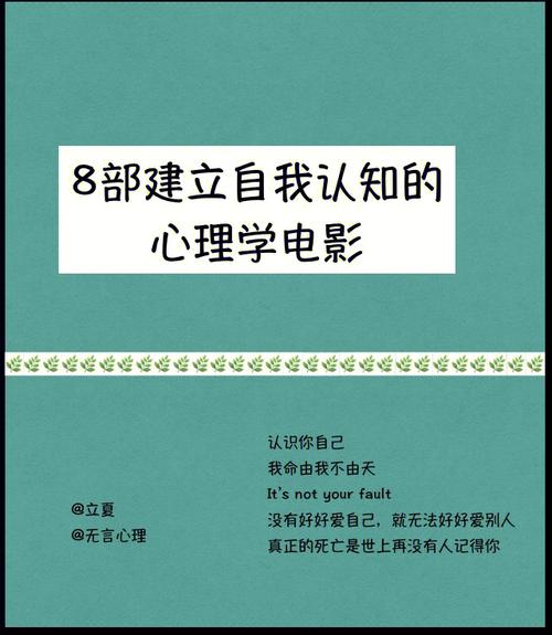 梦见电影寓意解析提升自我认知的心理技巧