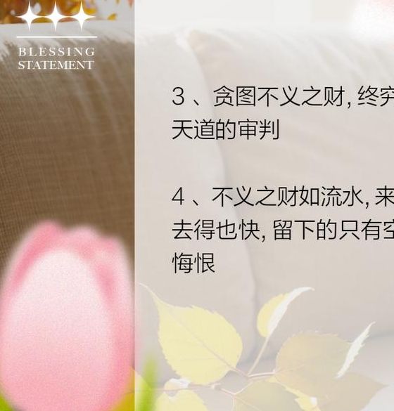 梦见不义之财象征哪些？解析梦境背后的心理奥秘