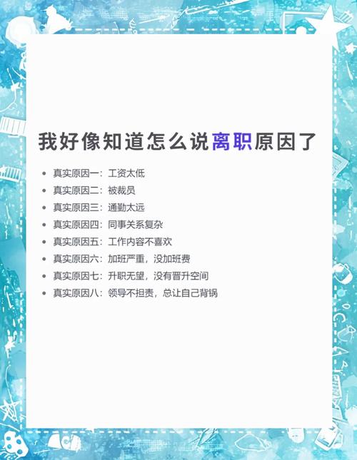 梦见辞职的深层心理解析，用户揭示内心变化的神秘密码！