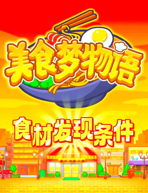 梦见美食家洞悉梦境解析技巧，提升生活品质