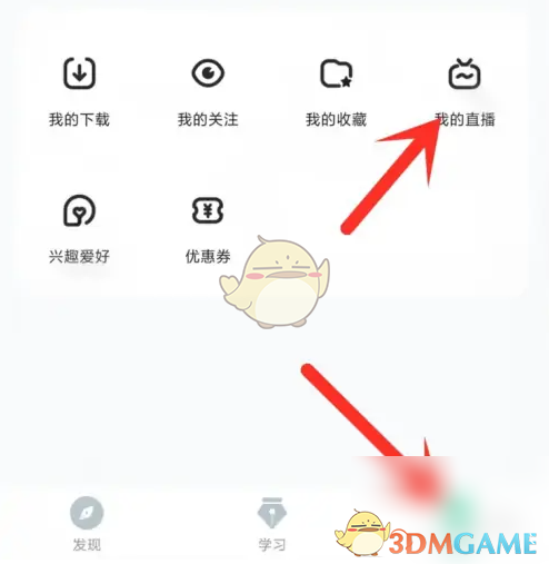 如何轻松预约知到手游直播？详细攻略在此！