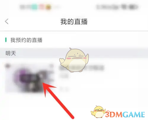 如何轻松预约知到手游直播？详细攻略在此！