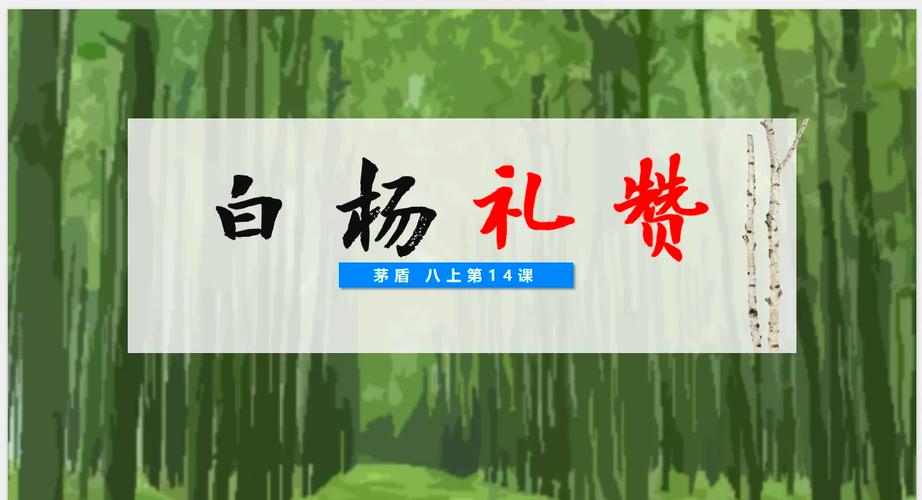 梦见白杨象征哪些？探索心灵启示与成长的奥秘