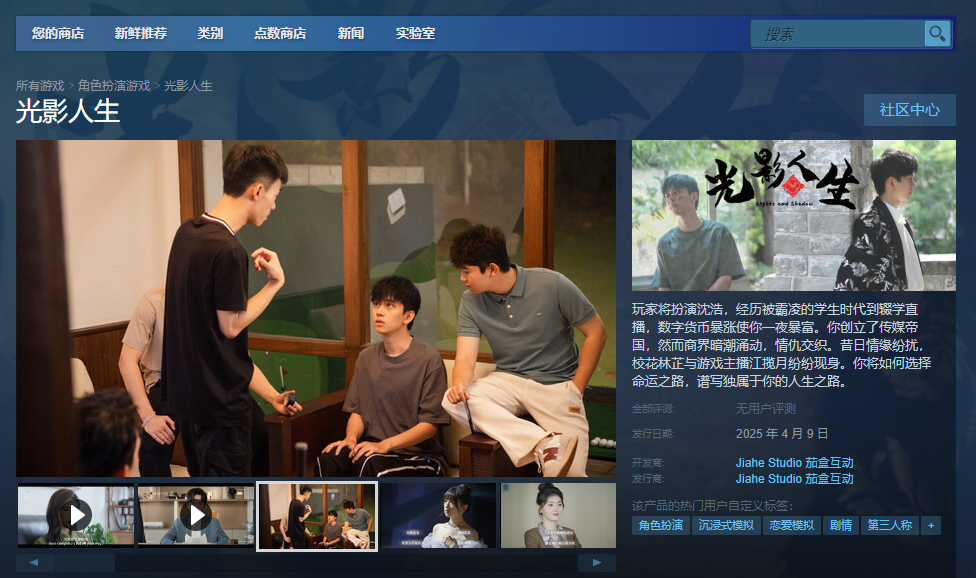 探索光影人生：游戏攻略指南及官网链接，让你轻松驾驭游戏世界！