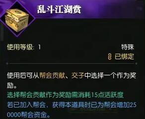 逆水寒手游高效挂机攻略：帮贡获取秘诀详解