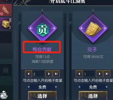 逆水寒手游高效挂机攻略：帮贡获取秘诀详解