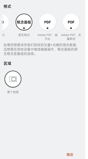 手游攻略：如何顺利导出概念画板的原图？