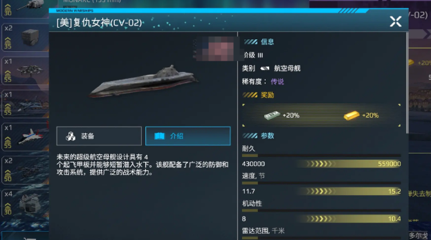 手游攻略揭秘：现代战舰复仇女神号的隐藏力量及战术秘诀！