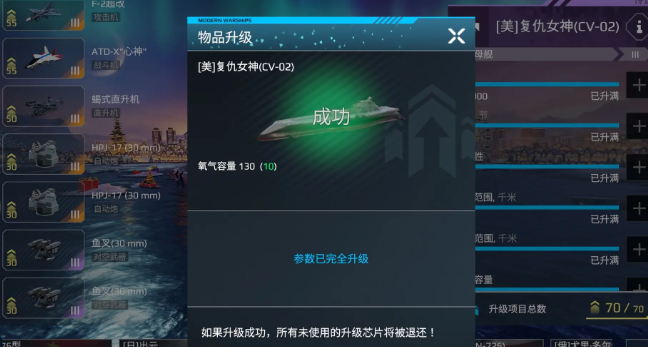 手游攻略揭秘：现代战舰复仇女神号的隐藏力量及战术秘诀！