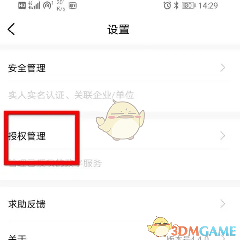 轻松取消赣服通授权证件：全面攻略助你畅享手游体验