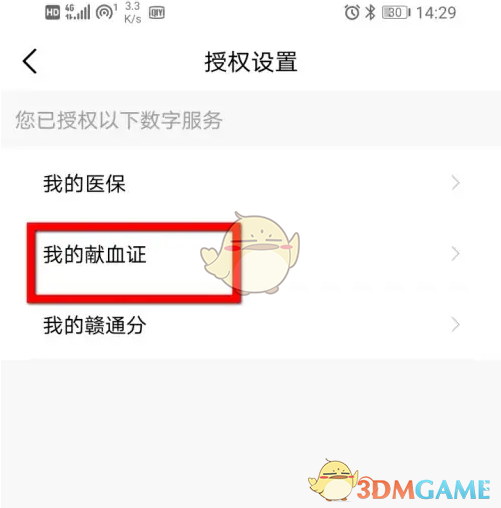 轻松取消赣服通授权证件：全面攻略助你畅享手游体验