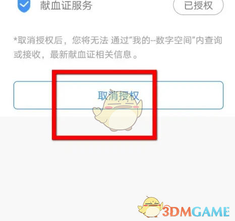 轻松取消赣服通授权证件：全面攻略助你畅享手游体验