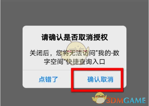 轻松取消赣服通授权证件：全面攻略助你畅享手游体验