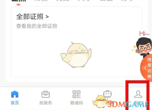 轻松取消赣服通授权证件：全面攻略助你畅享手游体验