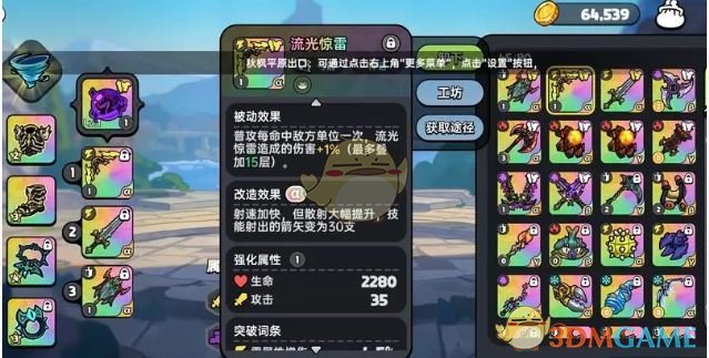 英勇之地高效武器推荐：如何选择最强装备？