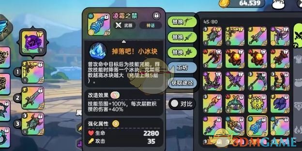 英勇之地高效武器推荐：如何选择最强装备？