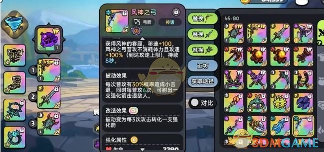 英勇之地高效武器推荐：如何选择最强装备？