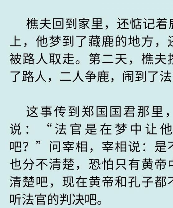 梦见丞相寓意深远，解读梦境带来人生新启示！